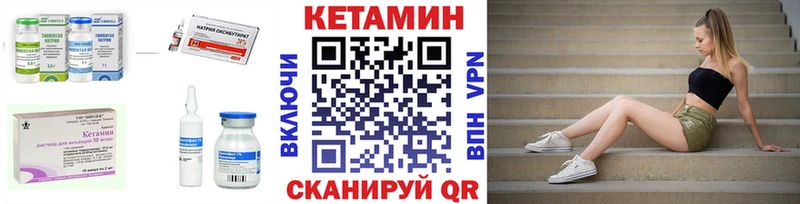 Кетамин ketamine  Севск 