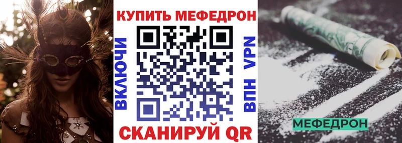 МЕФ кристаллы Севск